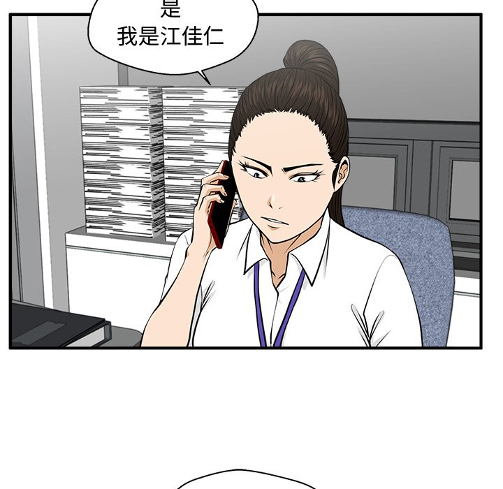 第83話 - 第77张