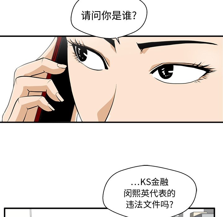 第83話 - 第78张