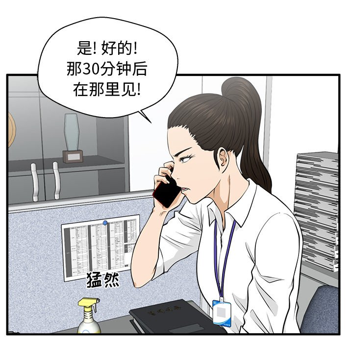 第83話 - 第80张