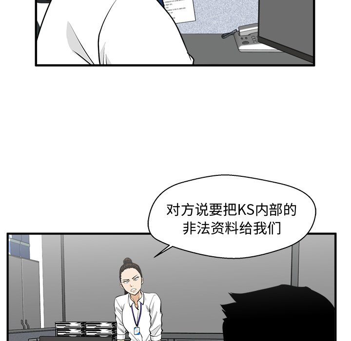 第83話 - 第82张