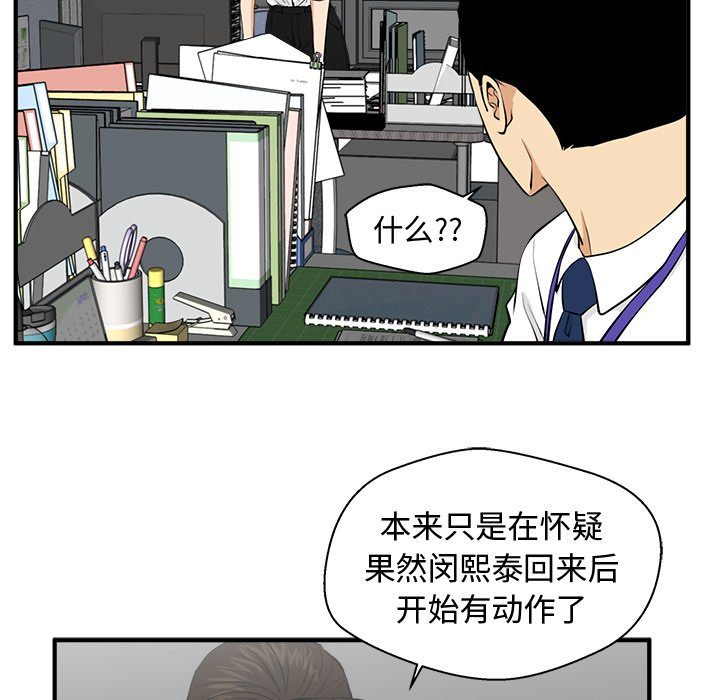 第83話 - 第83张