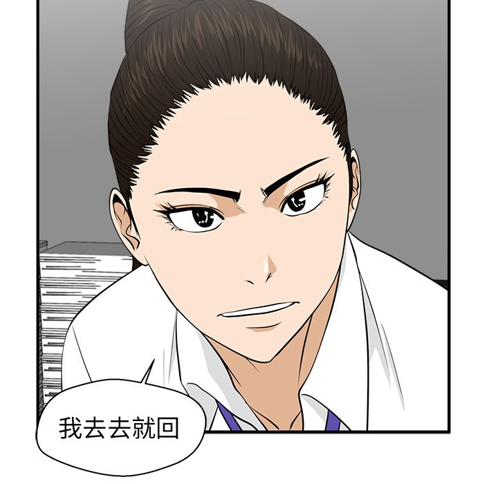 第83話 - 第84张
