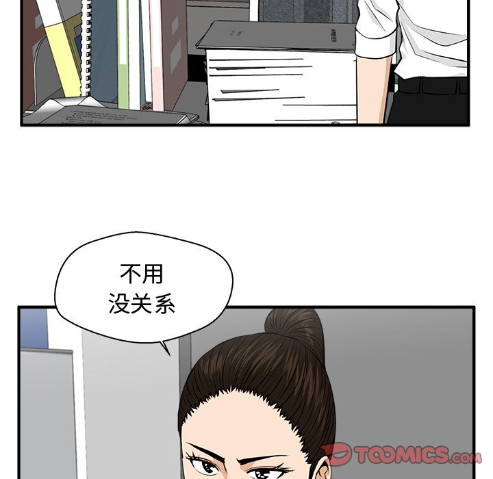 第83話 - 第86张