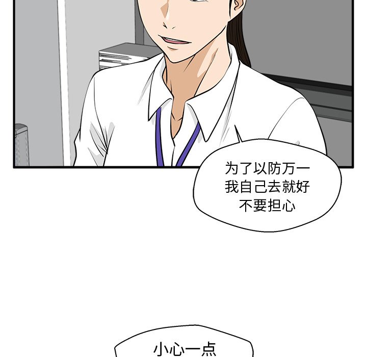 第83話 - 第87张