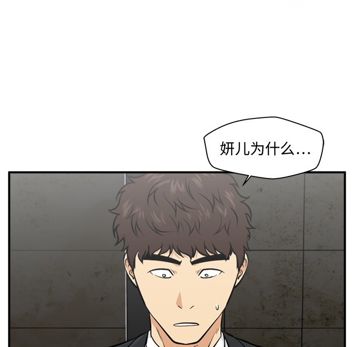 第83話 - 第9张
