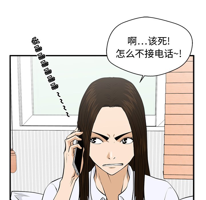 第83話 - 第90张