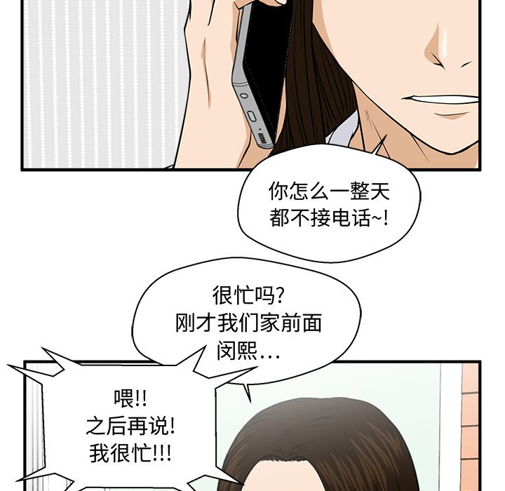 第83話 - 第92张