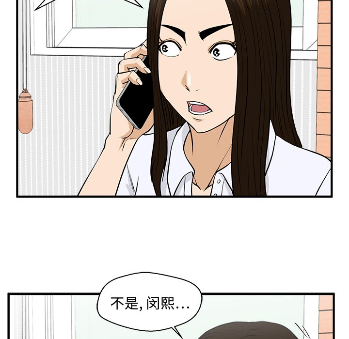第83話 - 第93张
