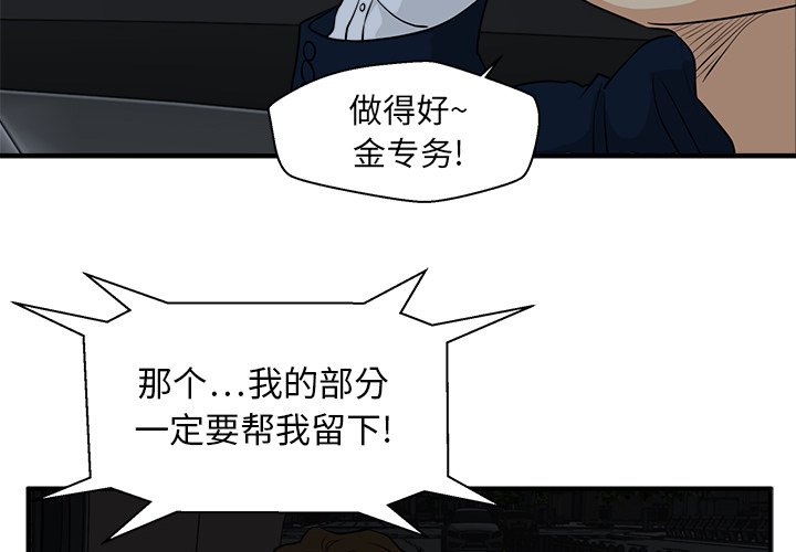 第84話 - 第1张