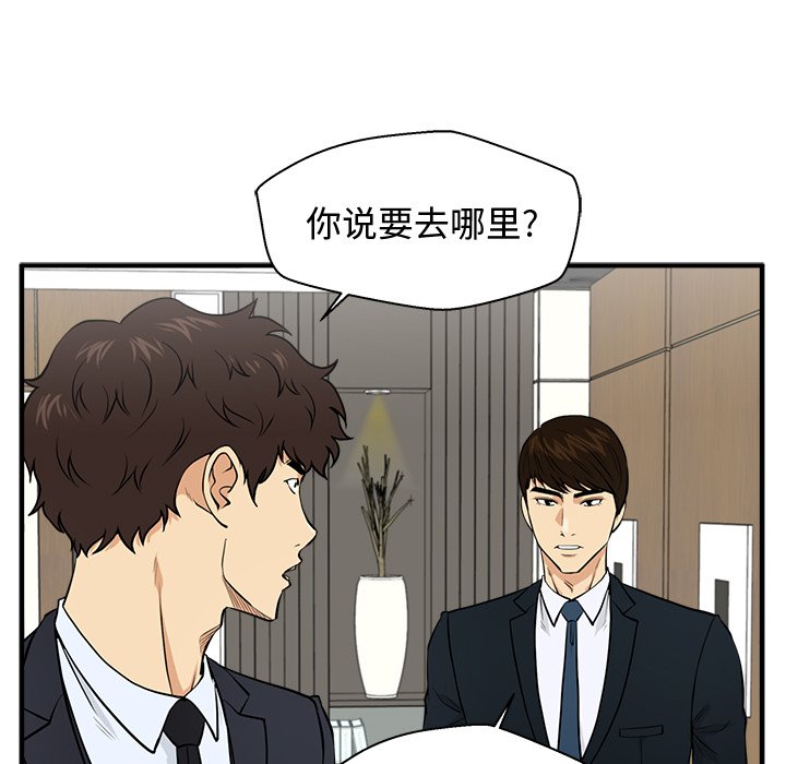 第84話 - 第10张