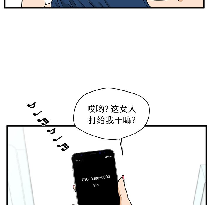 第84話 - 第103张