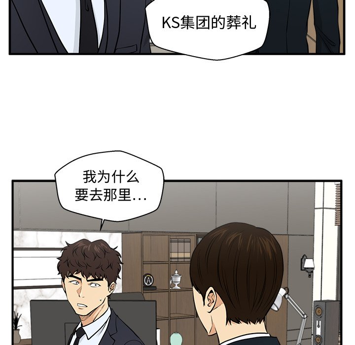 第84話 - 第11张