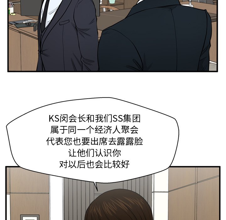 第84話 - 第12张