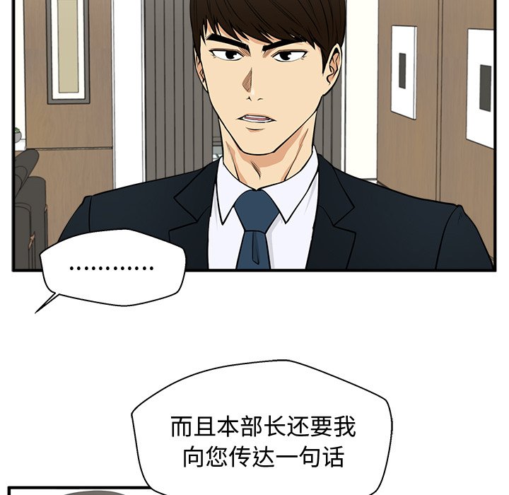 第84話 - 第13张