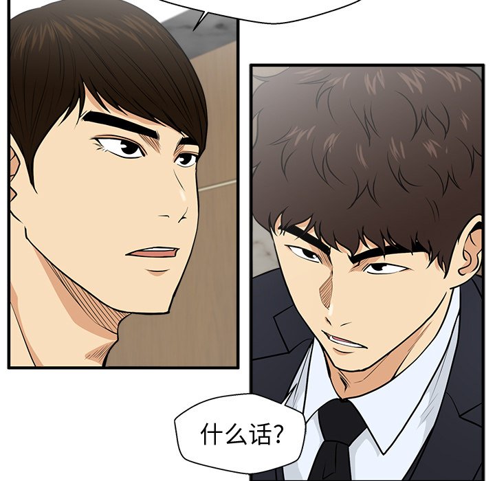 第84話 - 第14张