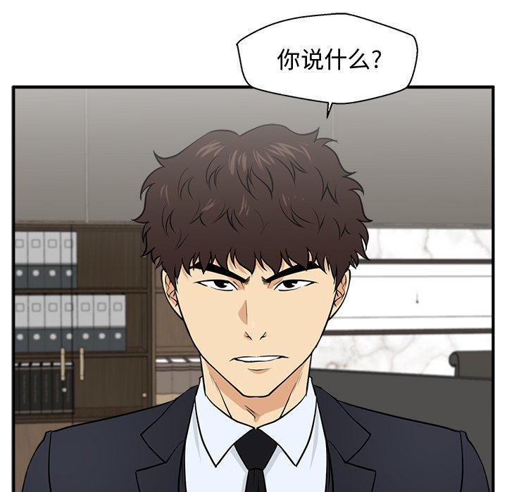 第84話 - 第16张