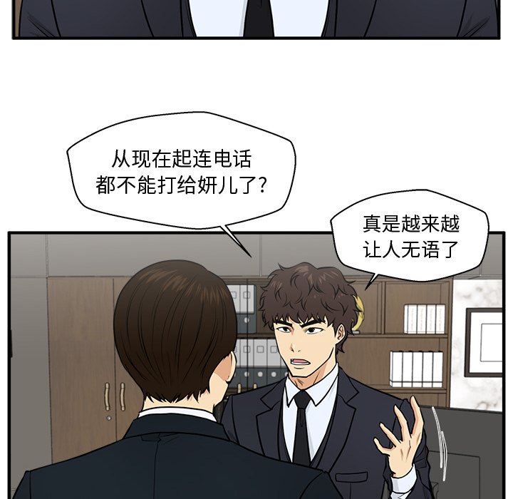 第84話 - 第17张