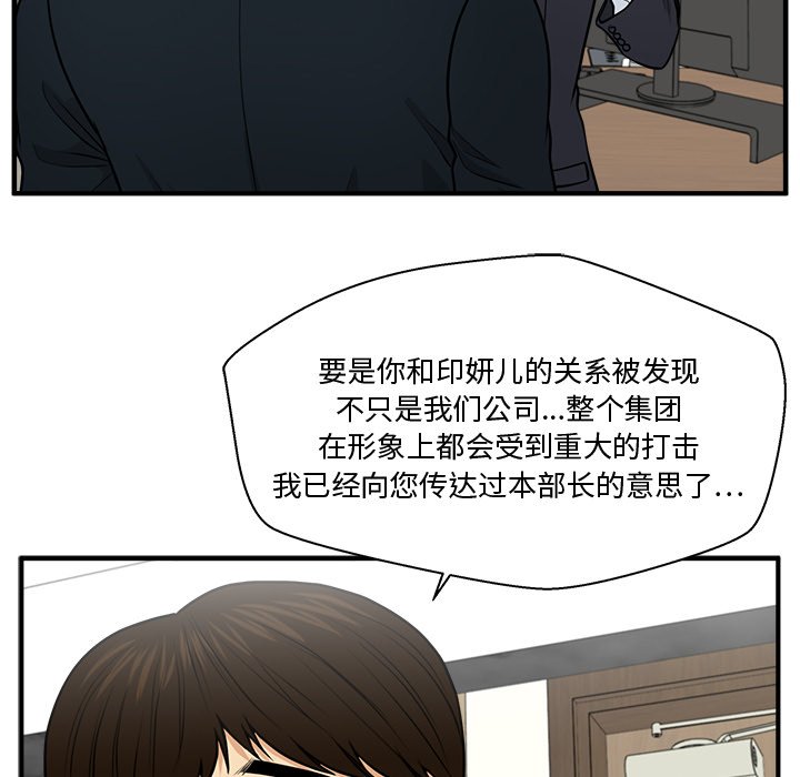 第84話 - 第18张