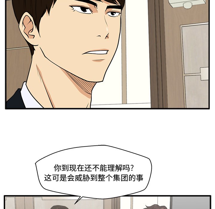 第84話 - 第19张