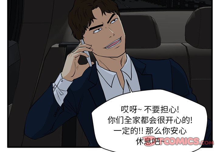 第84話 - 第2张