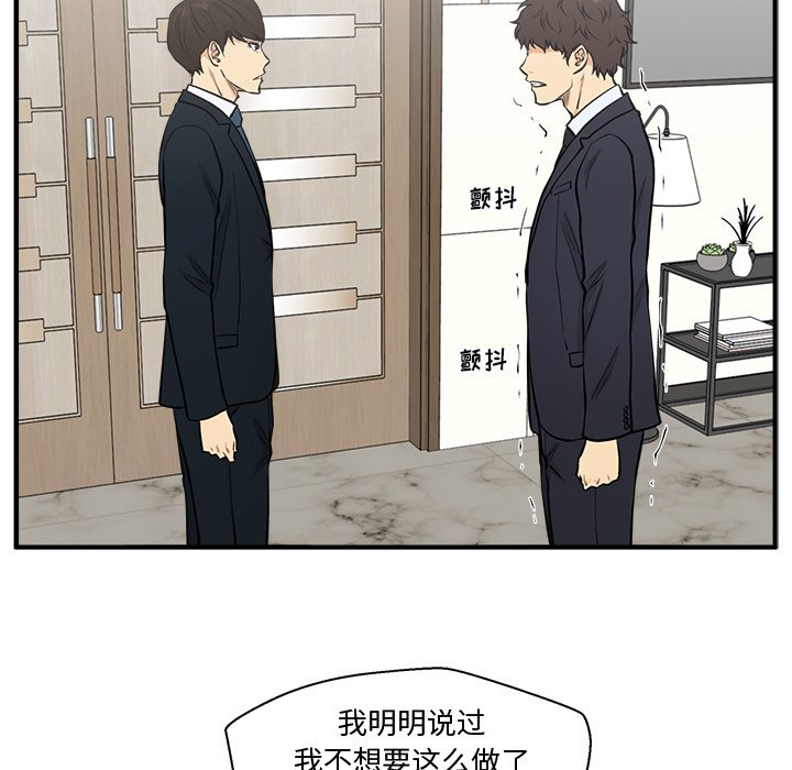 第84話 - 第20张