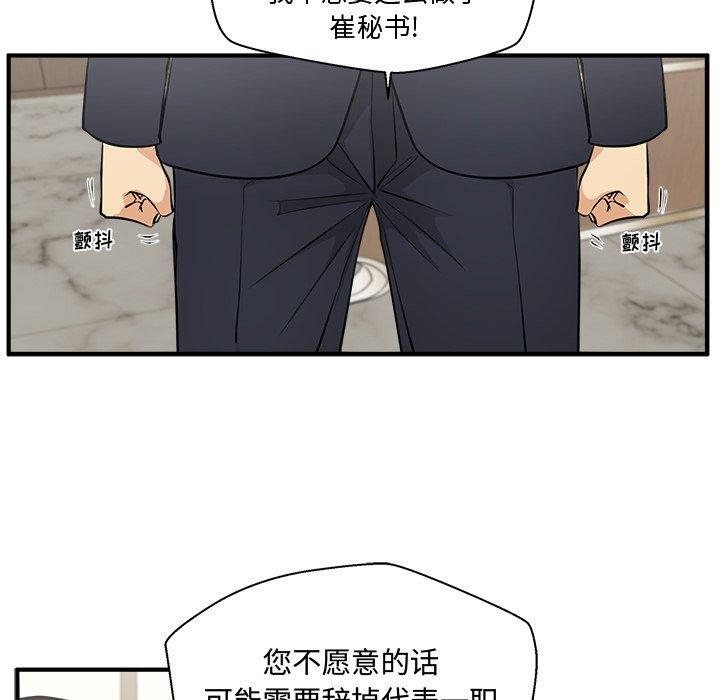 第84話 - 第21张