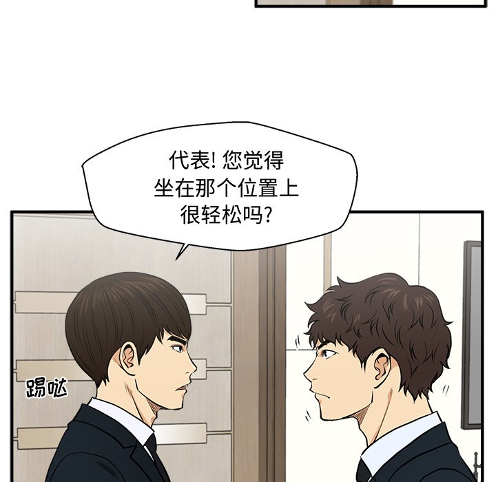 第84話 - 第23张