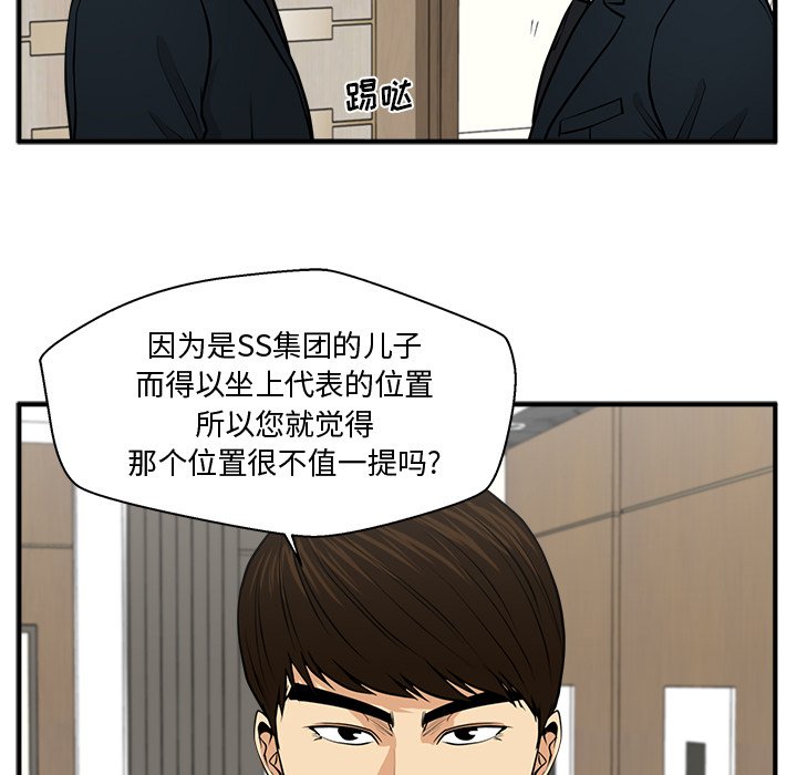 第84話 - 第24张