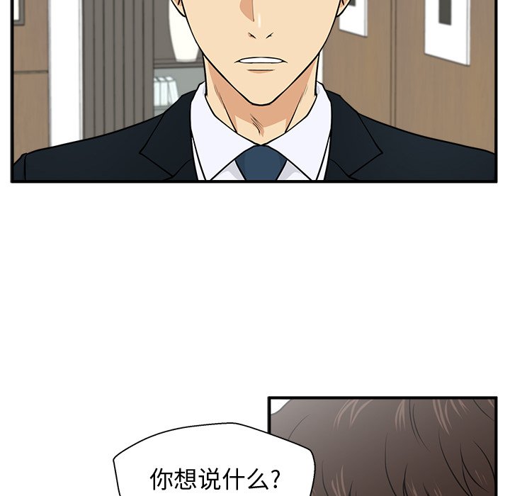 第84話 - 第25张