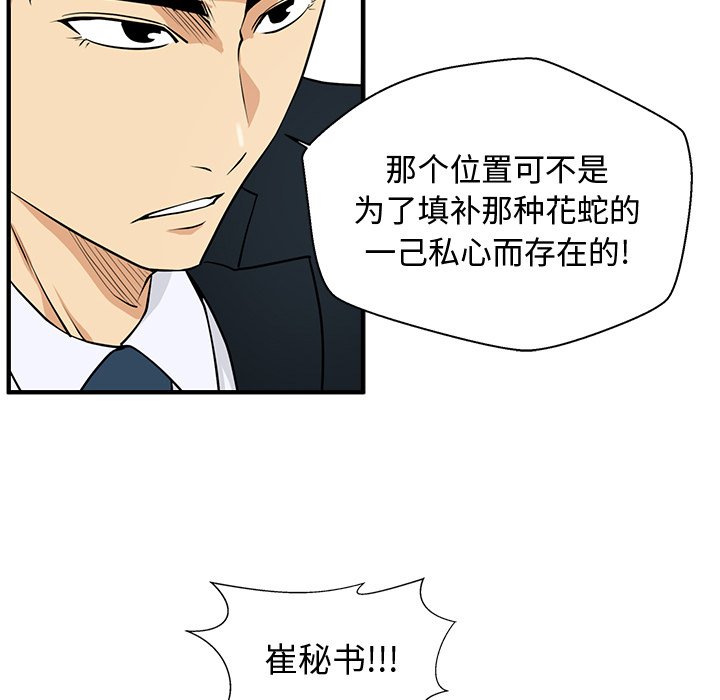 第84話 - 第27张