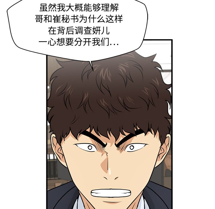 第84話 - 第29张