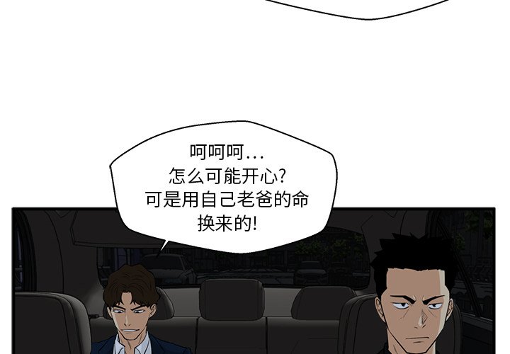 第84話 - 第3张
