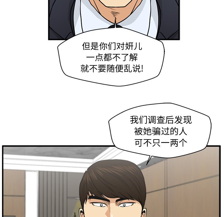 第84話 - 第30张