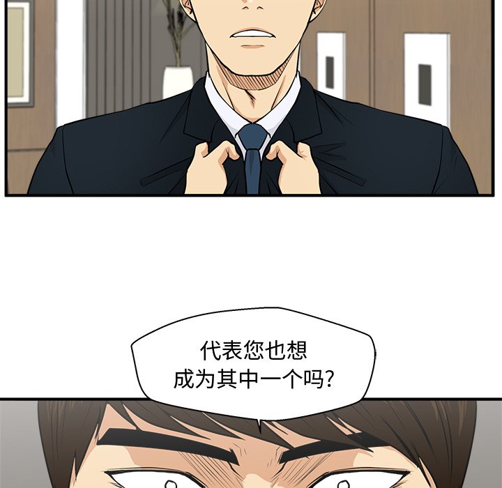 第84話 - 第31张