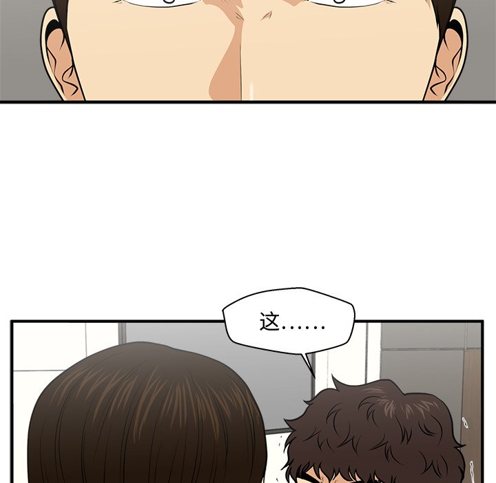 第84話 - 第32张