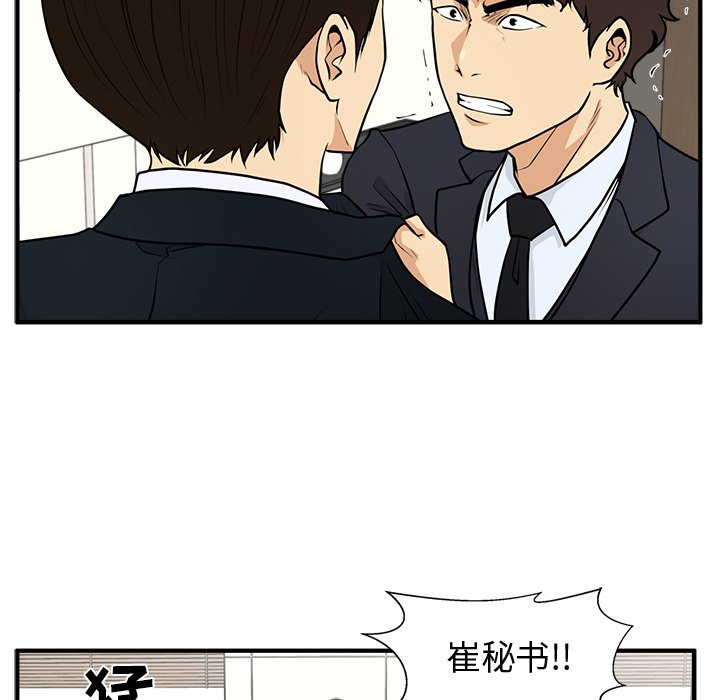 第84話 - 第33张