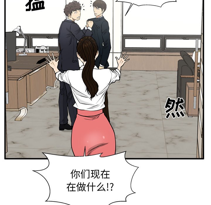 第84話 - 第34张