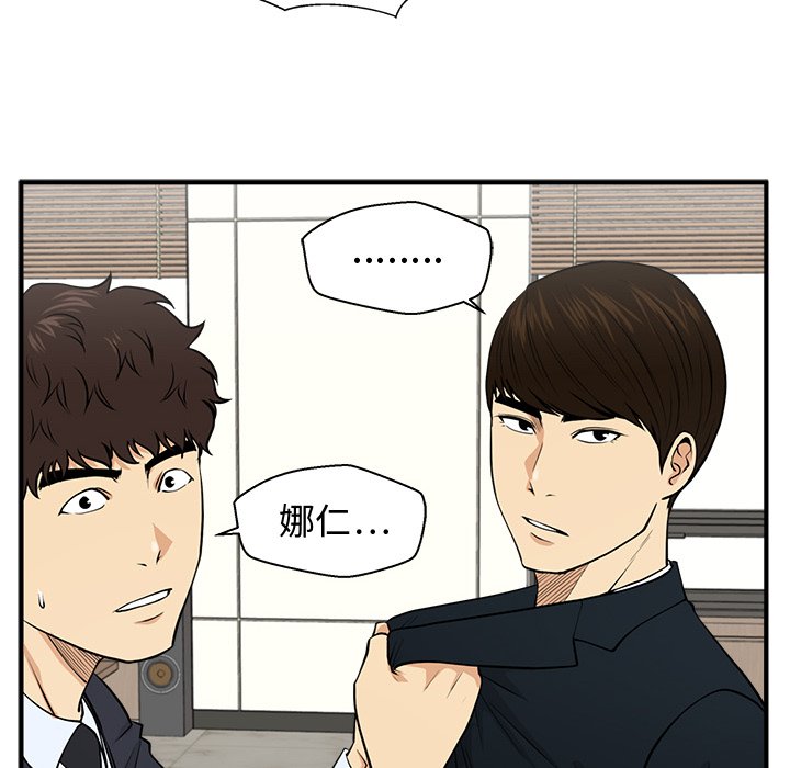 第84話 - 第35张