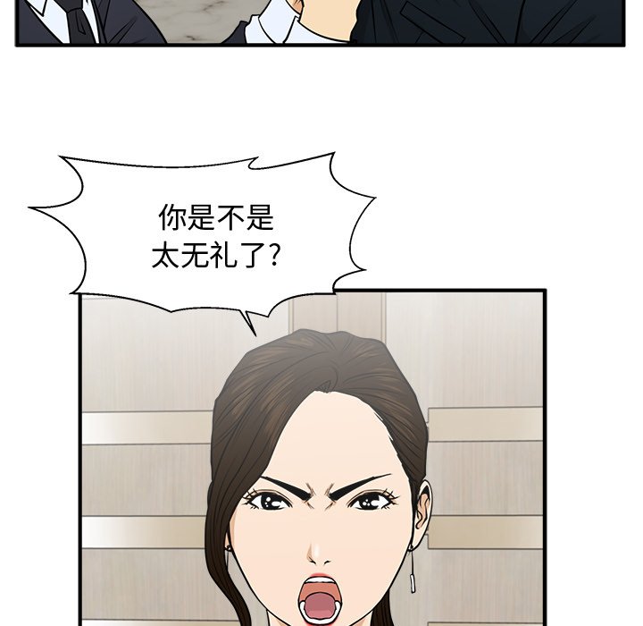 第84話 - 第36张