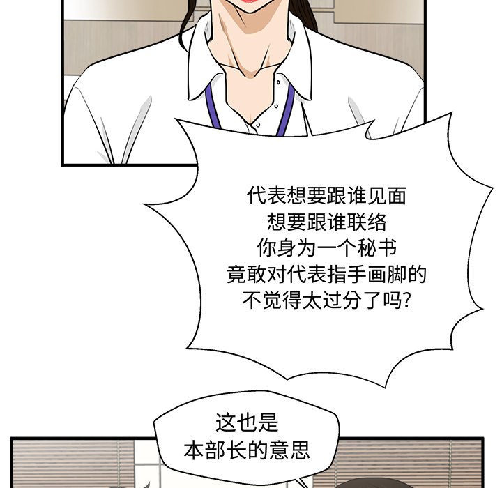 第84話 - 第37张