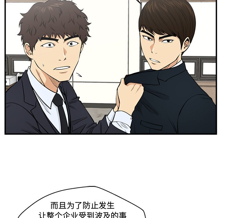 第84話 - 第38张