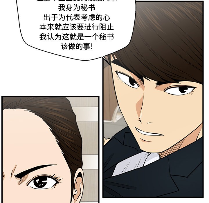 第84話 - 第39张