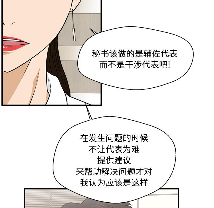 第84話 - 第40张