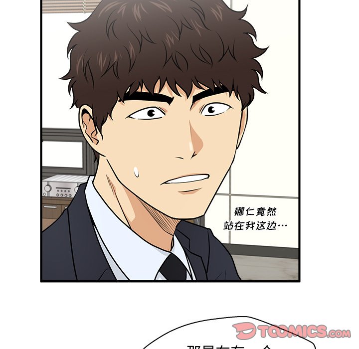 第84話 - 第41张