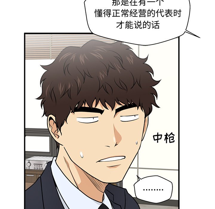 第84話 - 第42张
