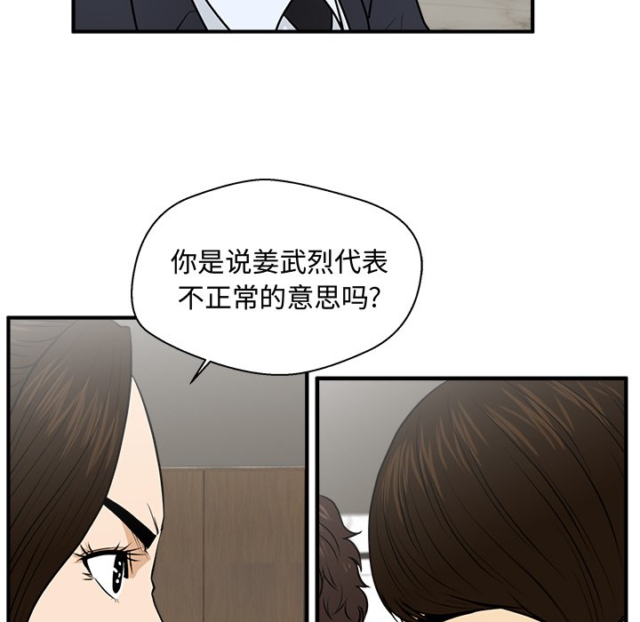 第84話 - 第43张