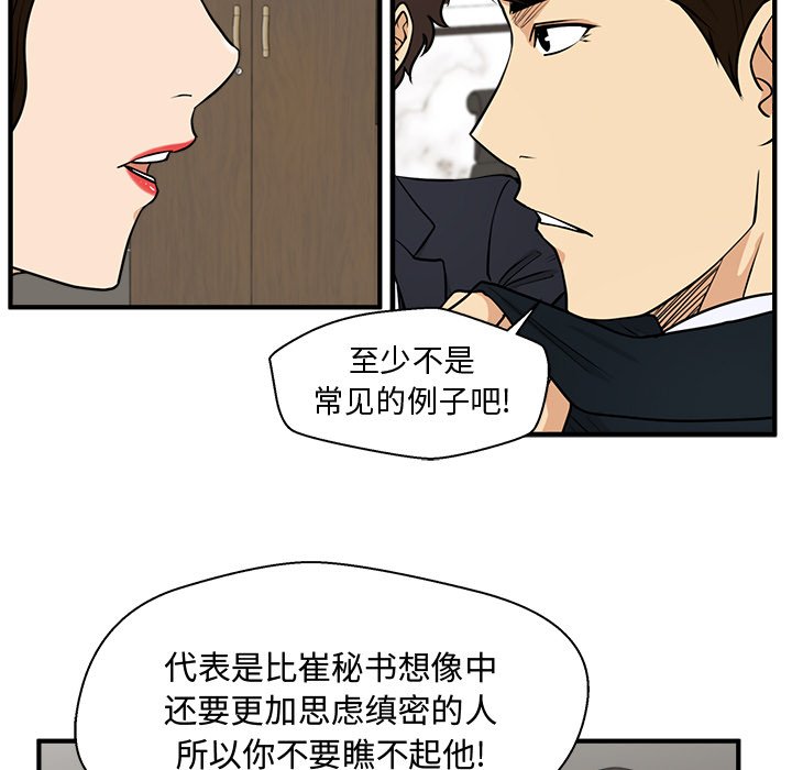 第84話 - 第44张