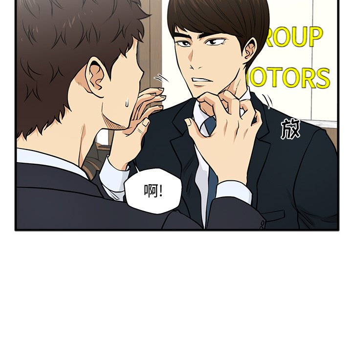 第84話 - 第49张