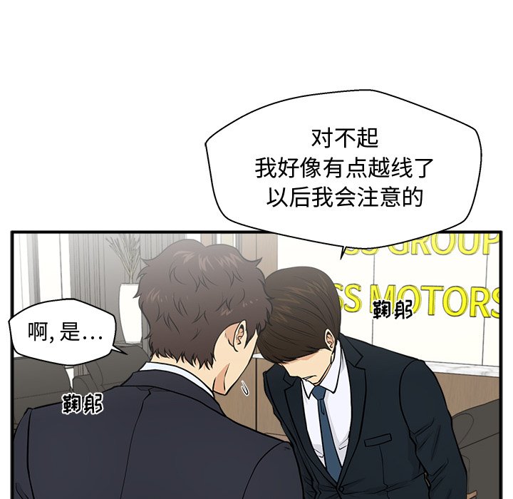 第84話 - 第51张