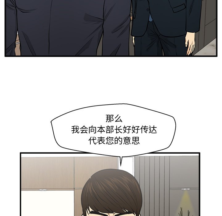 第84話 - 第52张